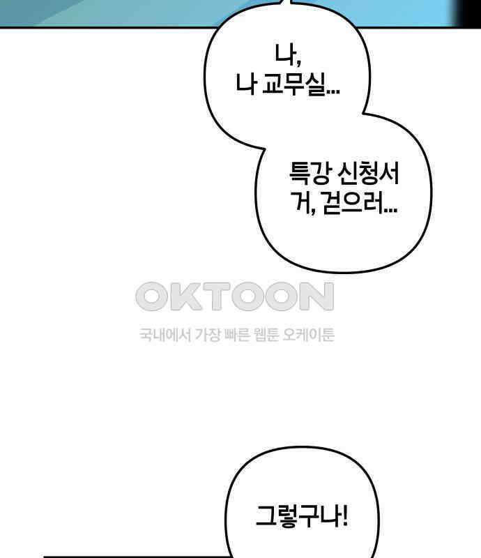 로봇소녀 노이도 29화 여름방학 75