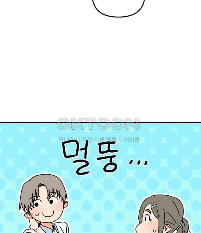 로봇소녀 노이도 29화 여름방학 77