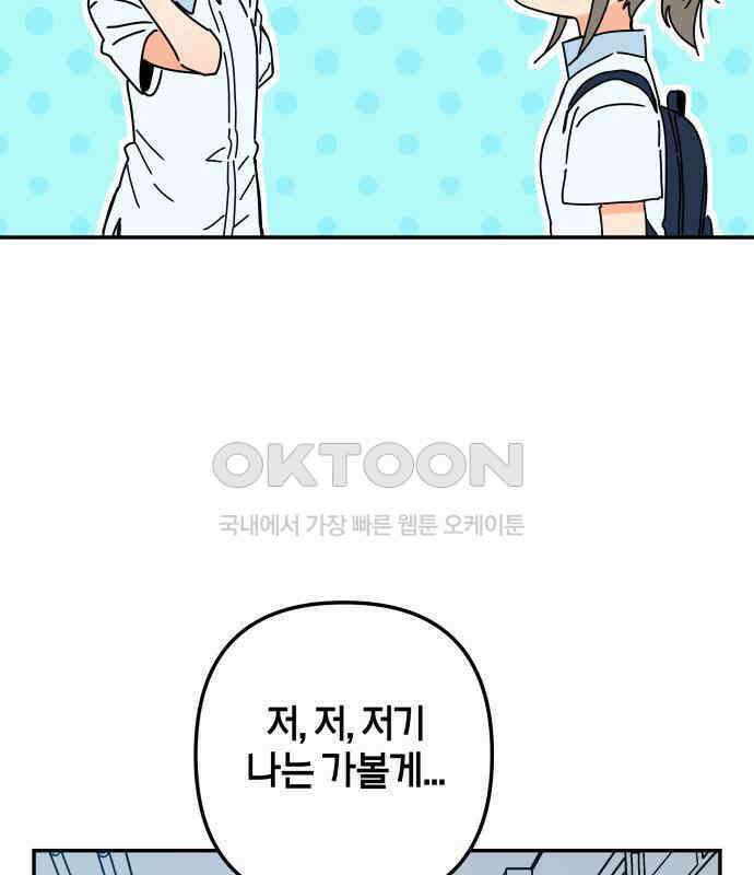 로봇소녀 노이도 29화 여름방학 78