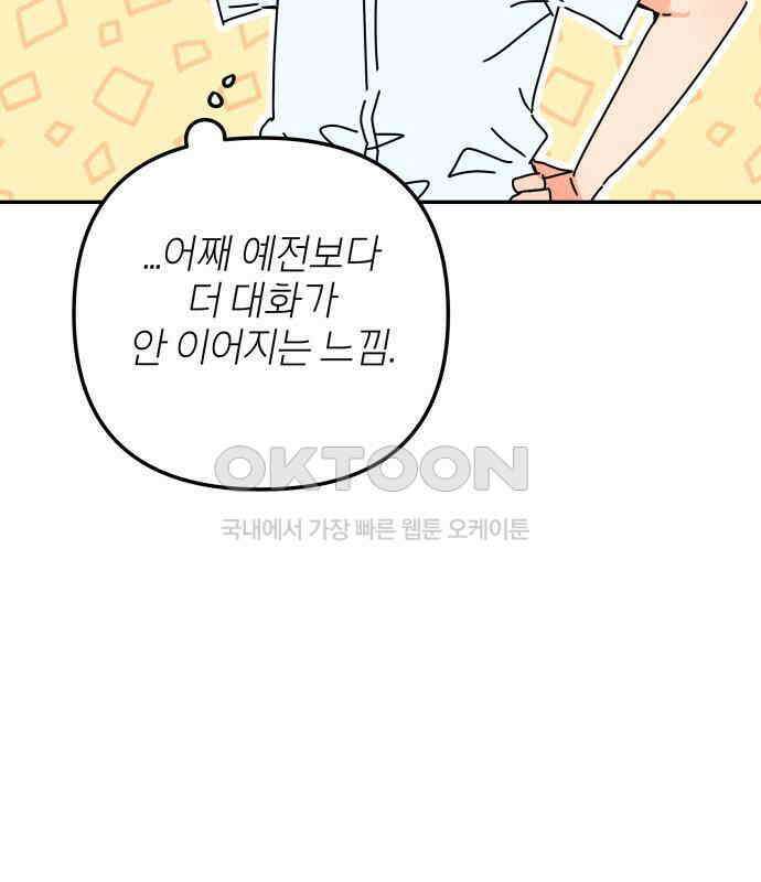 로봇소녀 노이도 29화 여름방학 83