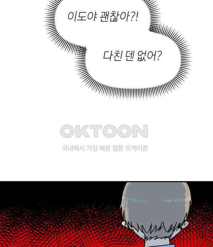 로봇소녀 노이도 29화 여름방학 85