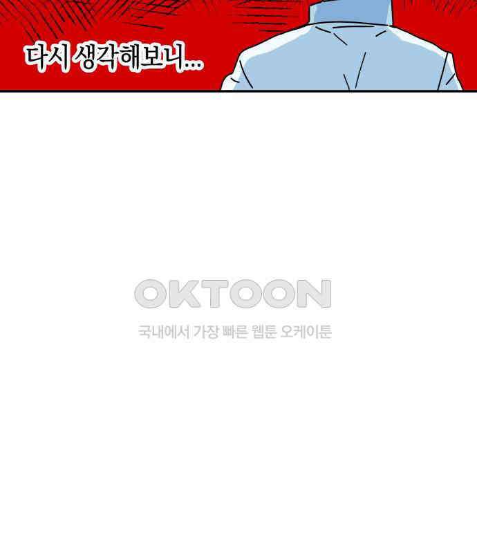 로봇소녀 노이도 29화 여름방학 86