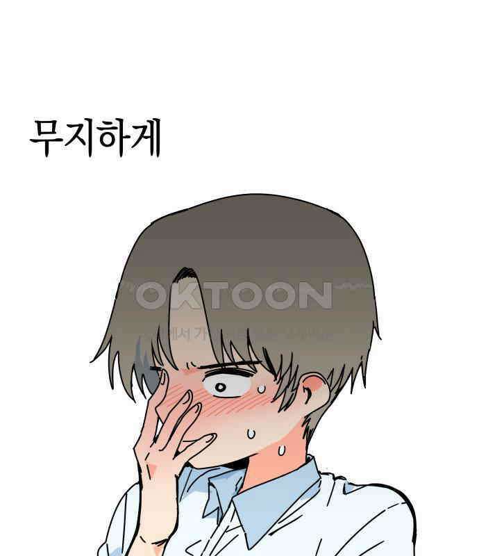 로봇소녀 노이도 29화 여름방학 87