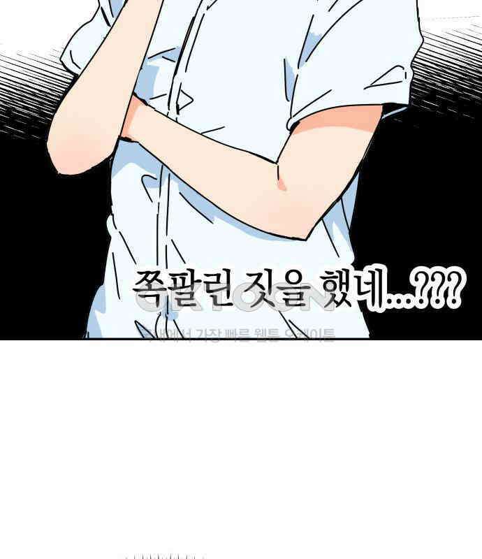 로봇소녀 노이도 29화 여름방학 88