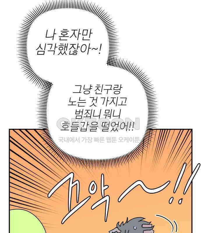 로봇소녀 노이도 29화 여름방학 89