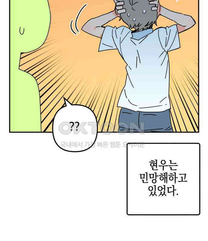 로봇소녀 노이도 29화 여름방학 90