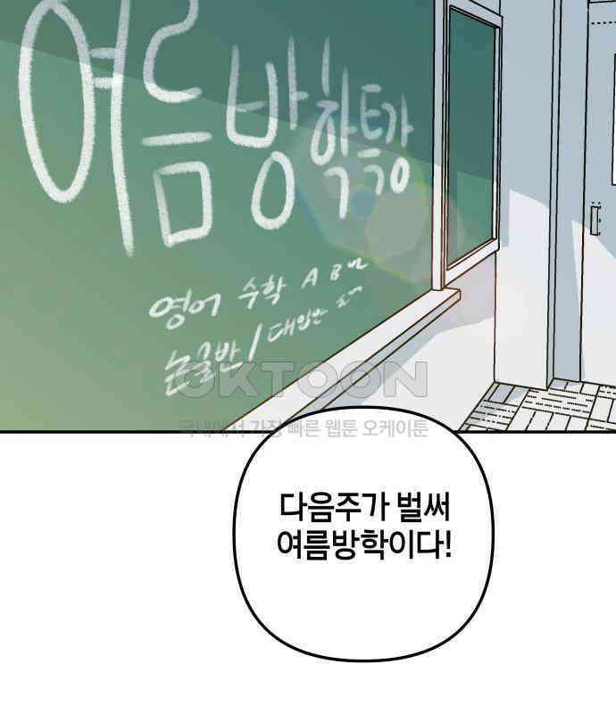로봇소녀 노이도 29화 여름방학 92