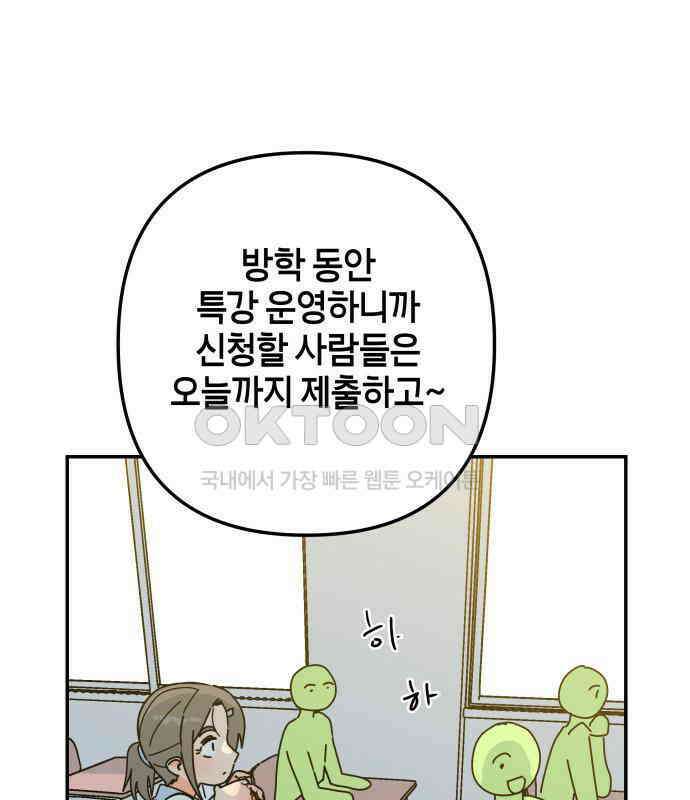 로봇소녀 노이도 29화 여름방학 93