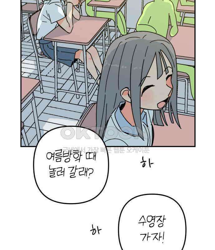 로봇소녀 노이도 29화 여름방학 94