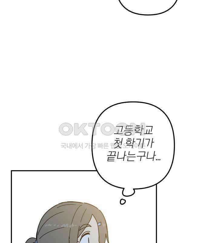 로봇소녀 노이도 29화 여름방학 95