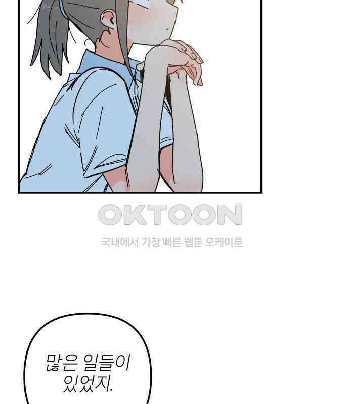 로봇소녀 노이도 29화 여름방학 96