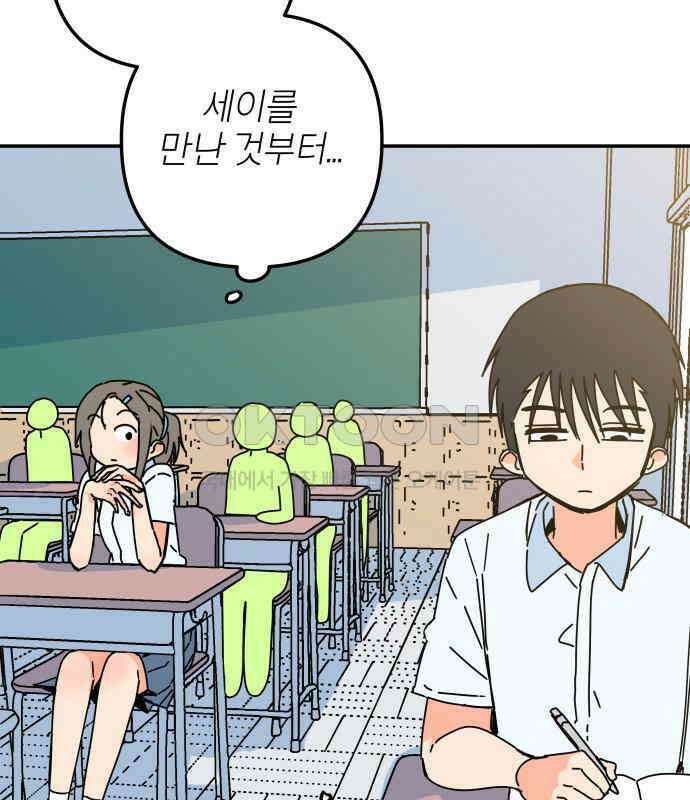 로봇소녀 노이도 29화 여름방학 97