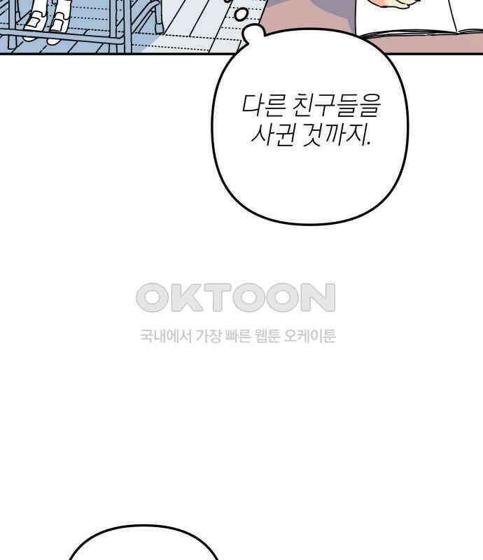 로봇소녀 노이도 29화 여름방학 98