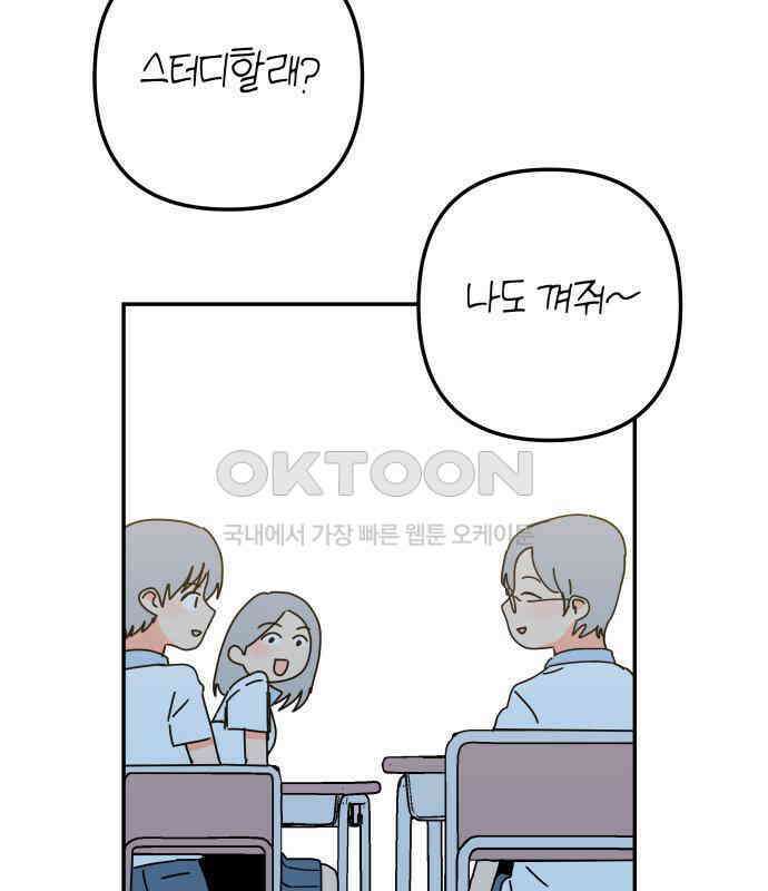 로봇소녀 노이도 29화 여름방학 99