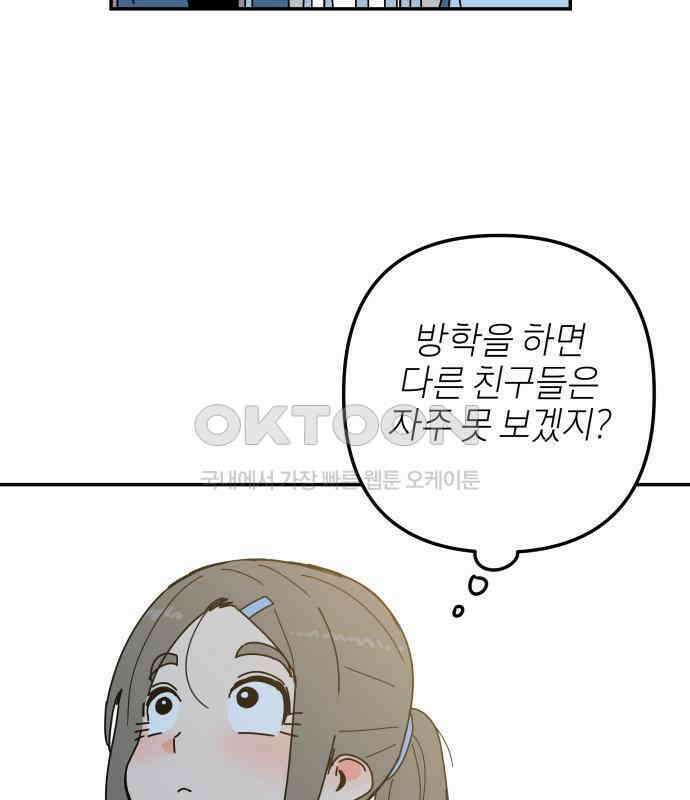 로봇소녀 노이도 29화 여름방학 100