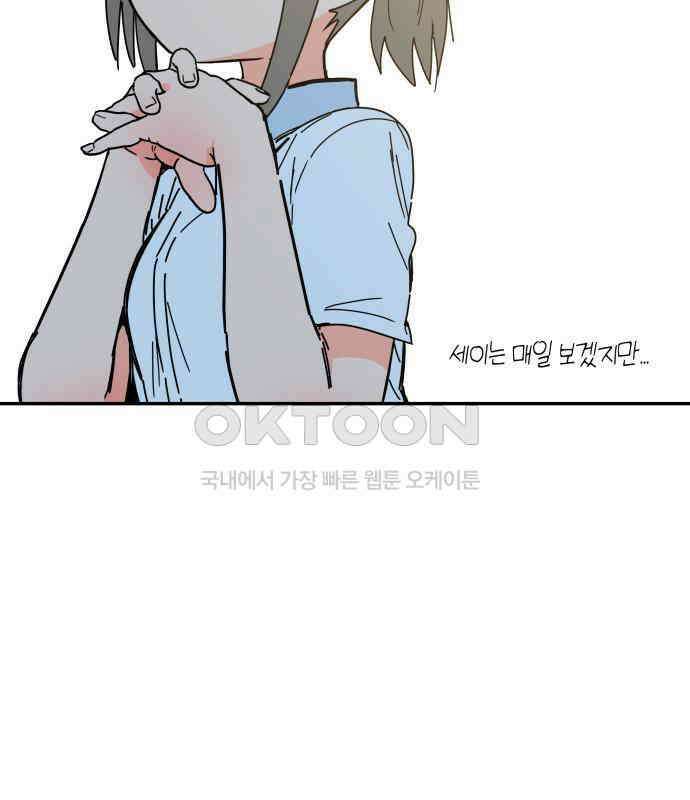 로봇소녀 노이도 29화 여름방학 101