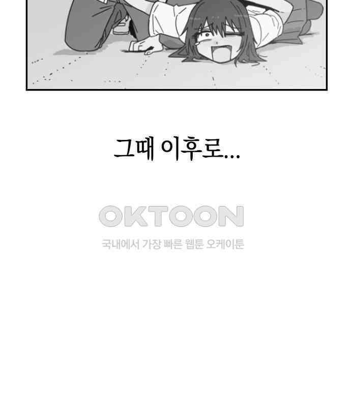 로봇소녀 노이도 29화 여름방학 103