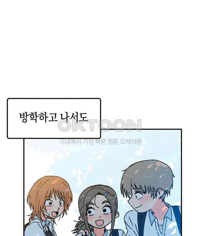 로봇소녀 노이도 29화 여름방학 107