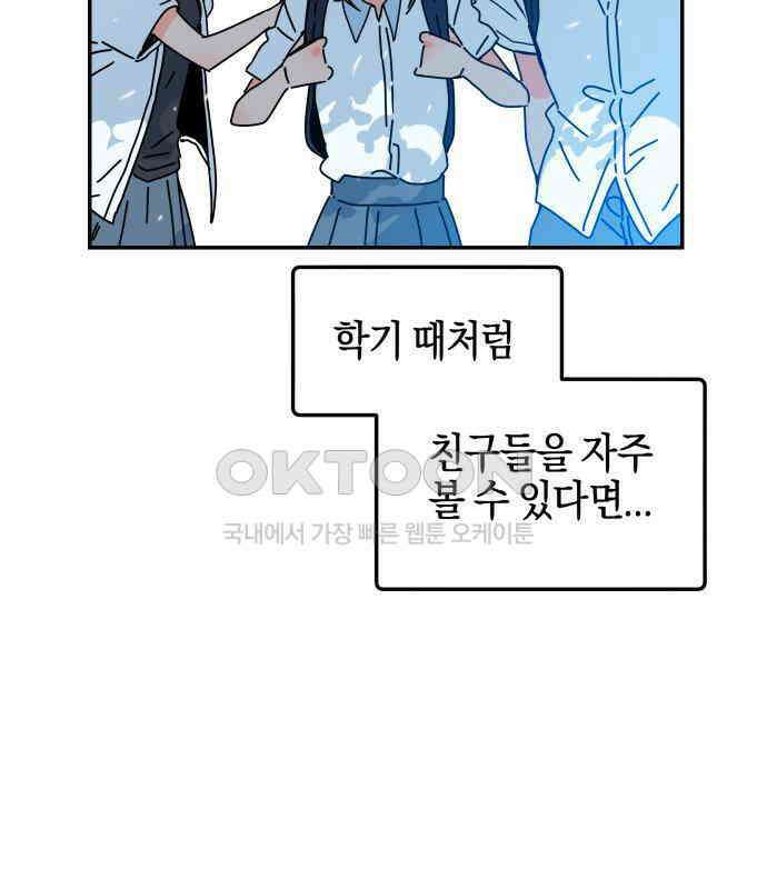 로봇소녀 노이도 29화 여름방학 108