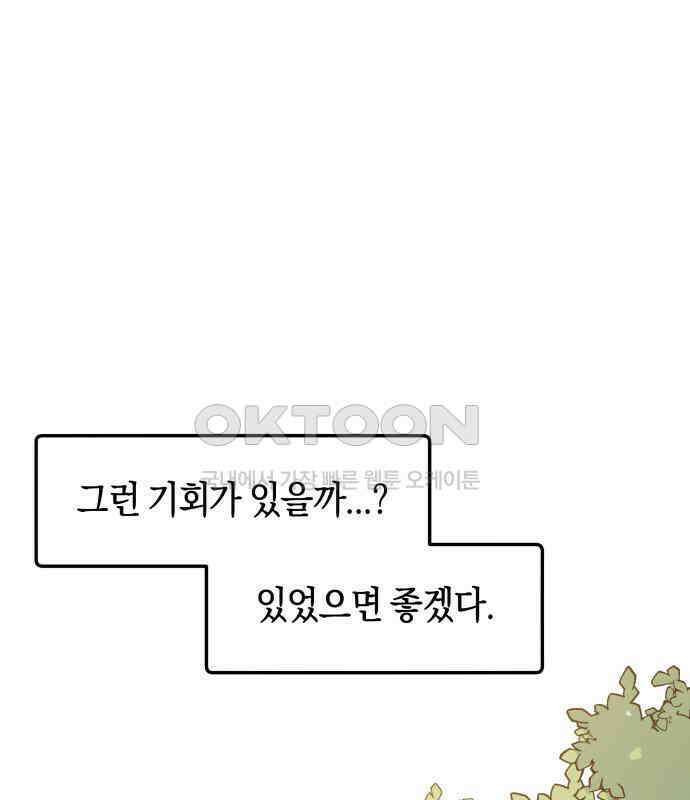 로봇소녀 노이도 29화 여름방학 109