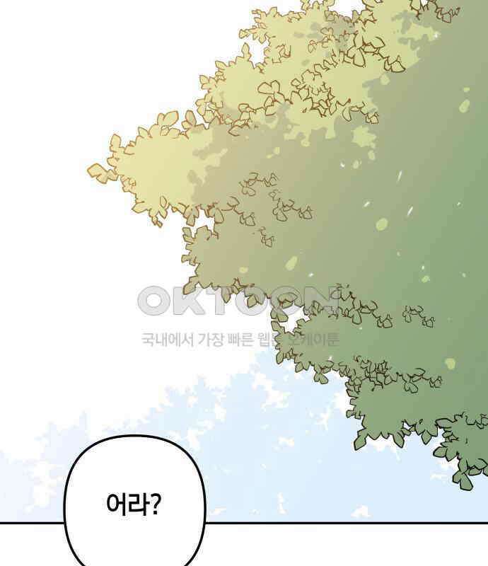 로봇소녀 노이도 29화 여름방학 110