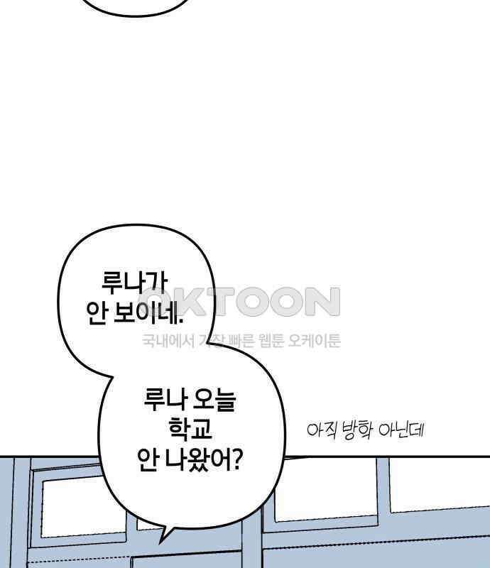 로봇소녀 노이도 29화 여름방학 111