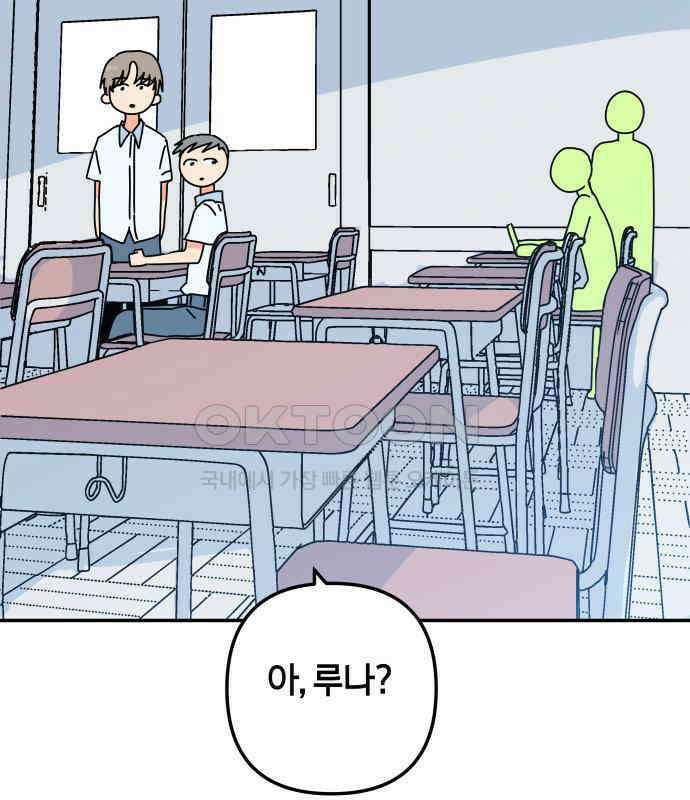 로봇소녀 노이도 29화 여름방학 112