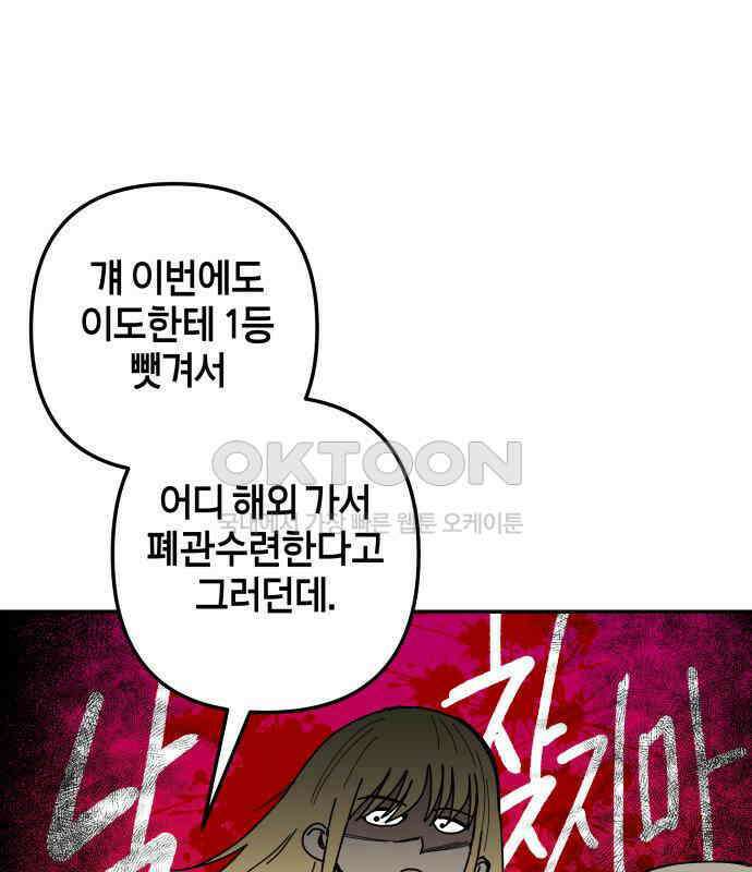 로봇소녀 노이도 29화 여름방학 113