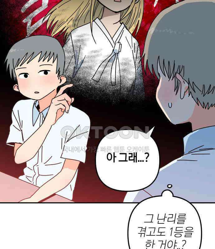 로봇소녀 노이도 29화 여름방학 114