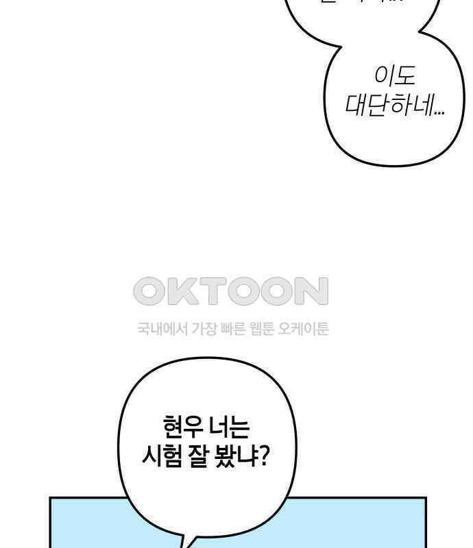 로봇소녀 노이도 29화 여름방학 115