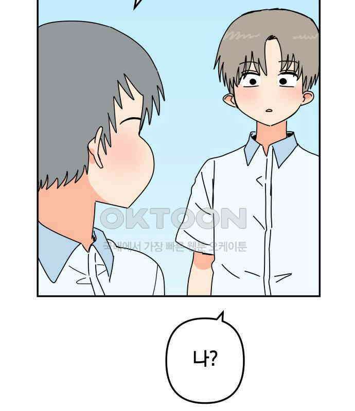 로봇소녀 노이도 29화 여름방학 116