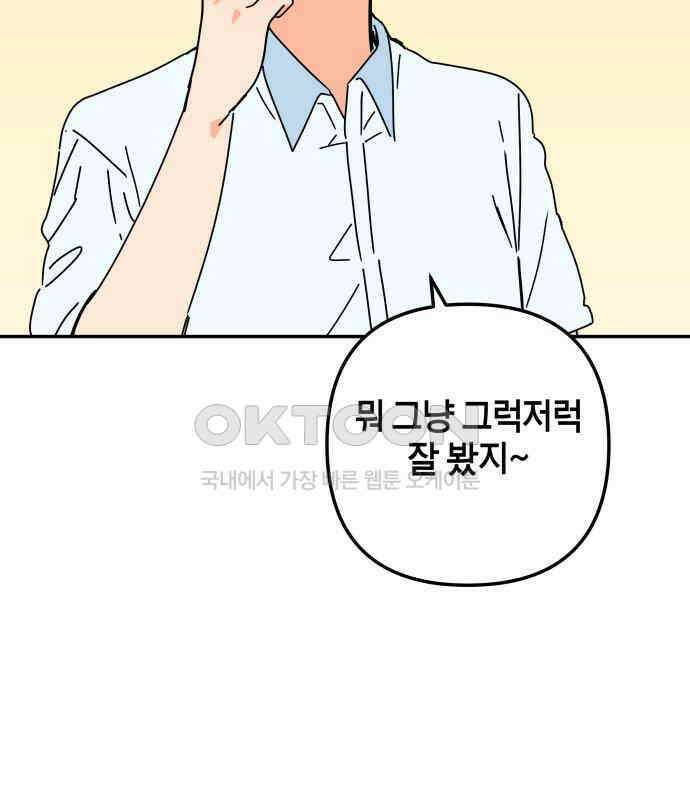 로봇소녀 노이도 29화 여름방학 118