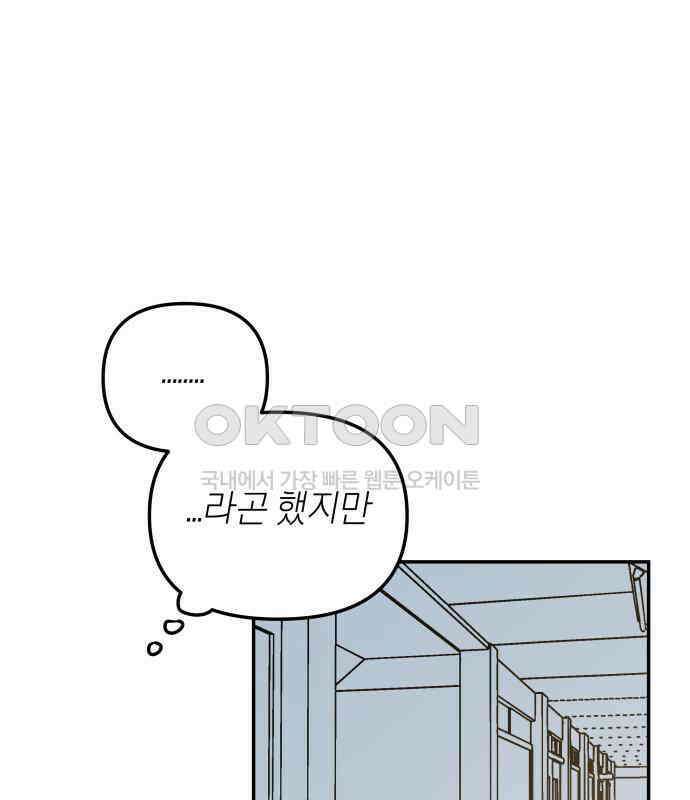 로봇소녀 노이도 29화 여름방학 119