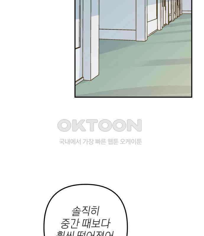로봇소녀 노이도 29화 여름방학 120