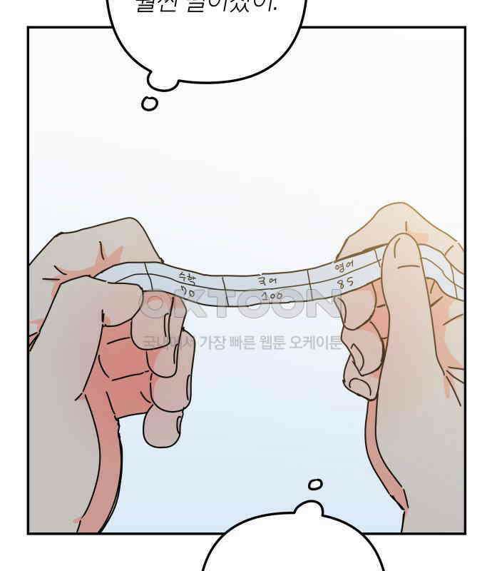 로봇소녀 노이도 29화 여름방학 121