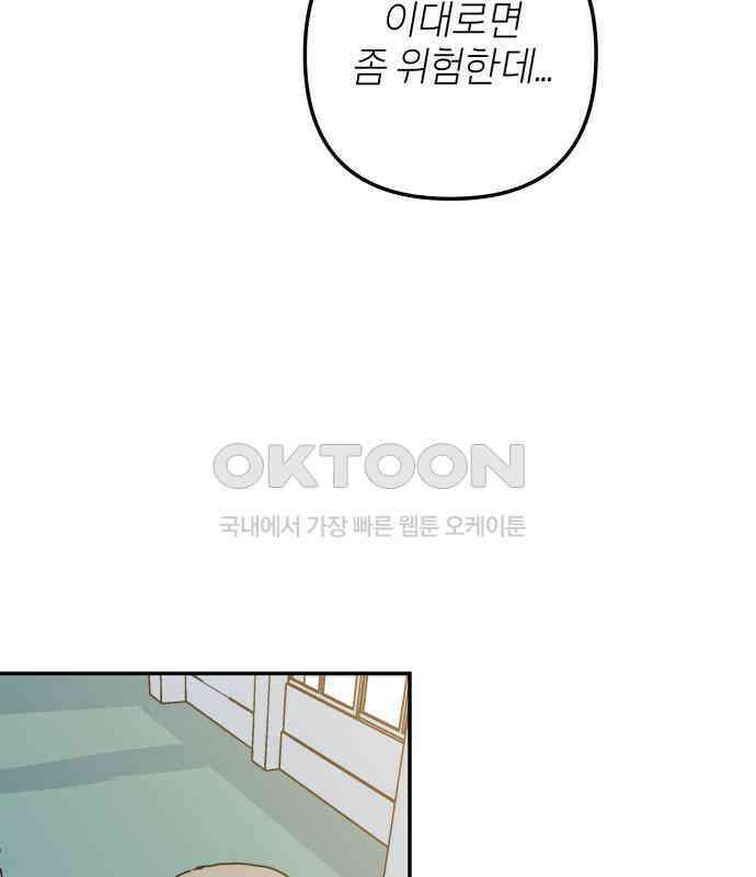 로봇소녀 노이도 29화 여름방학 122