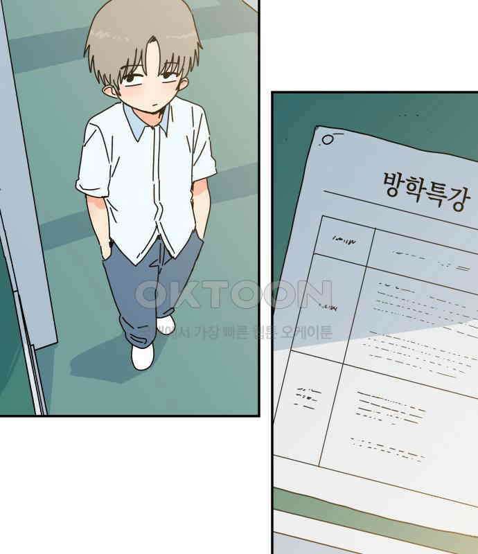 로봇소녀 노이도 29화 여름방학 123