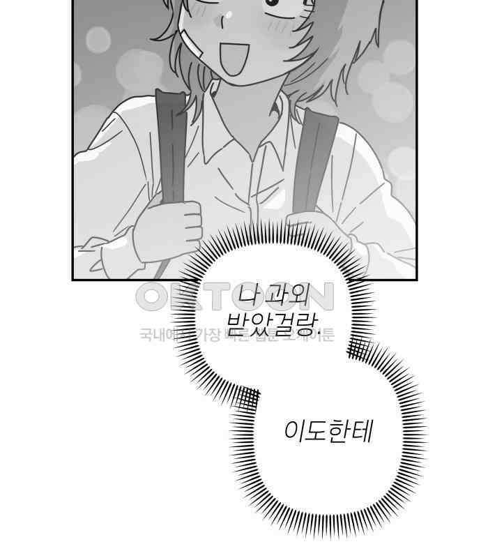 로봇소녀 노이도 29화 여름방학 125