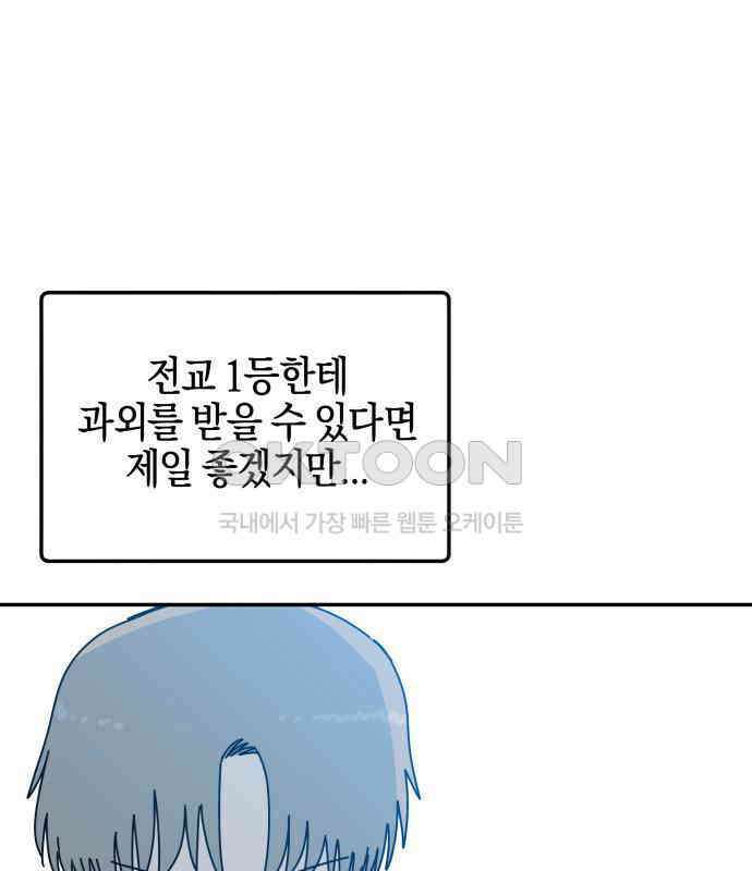 로봇소녀 노이도 29화 여름방학 126