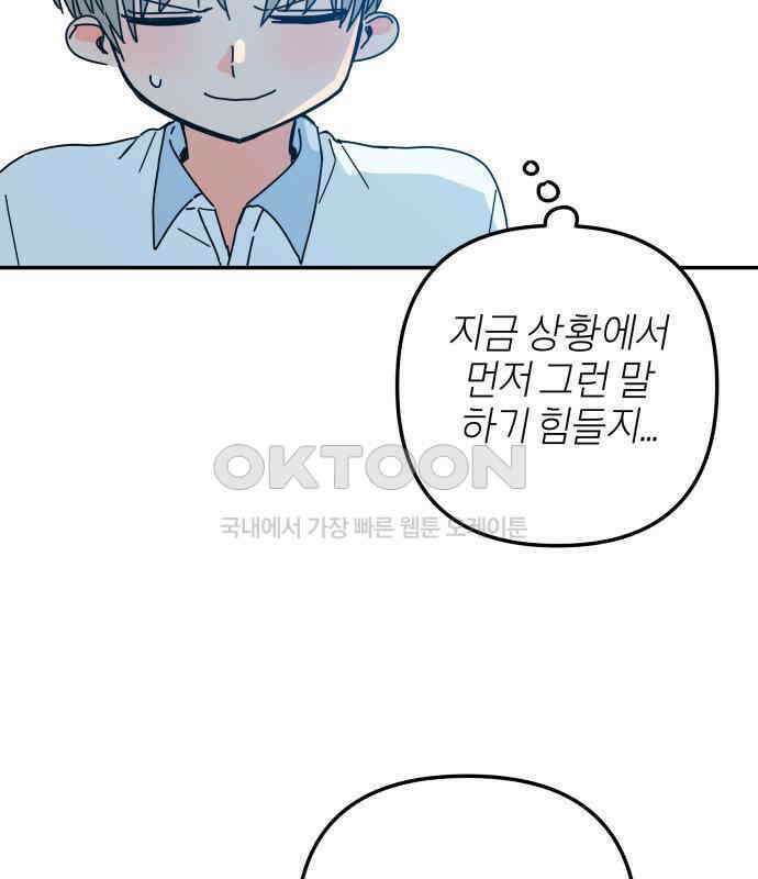 로봇소녀 노이도 29화 여름방학 127