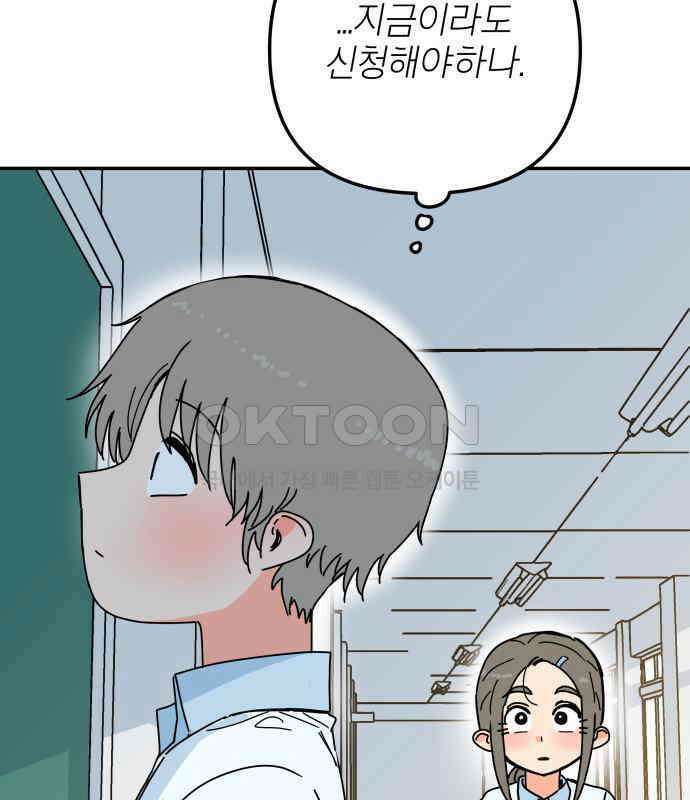 로봇소녀 노이도 29화 여름방학 128
