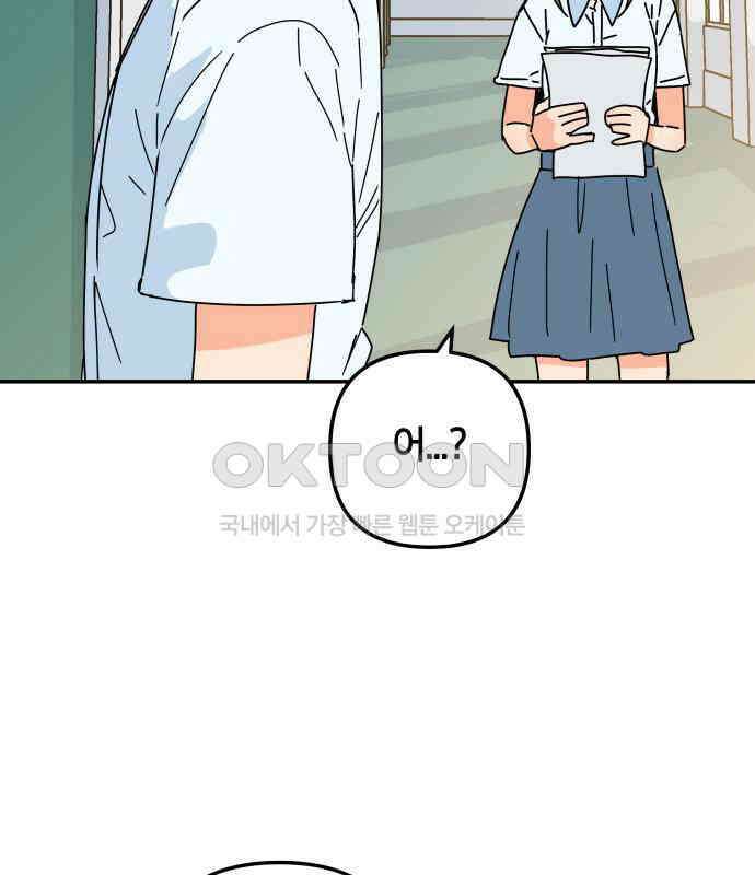 로봇소녀 노이도 29화 여름방학 129