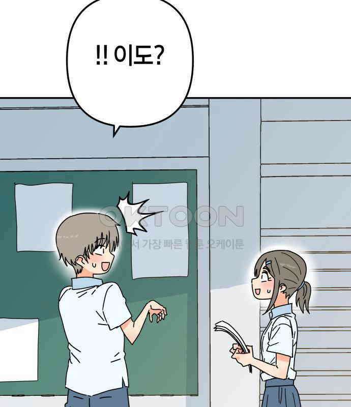 로봇소녀 노이도 29화 여름방학 130