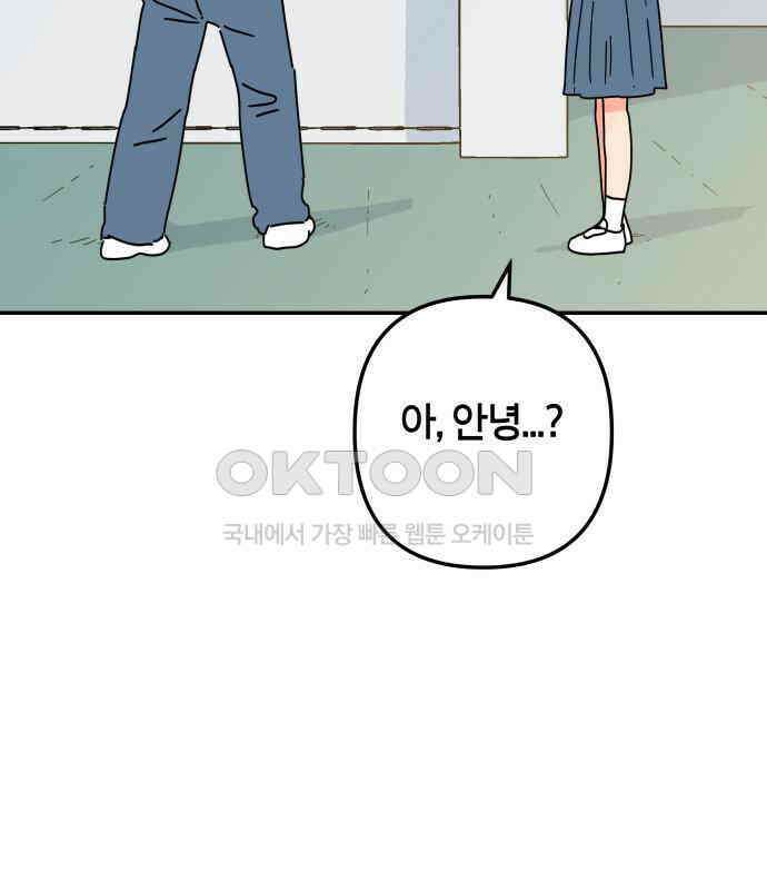 로봇소녀 노이도 29화 여름방학 131