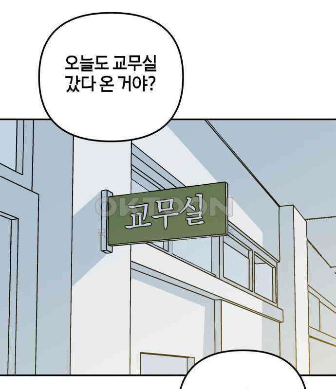 로봇소녀 노이도 29화 여름방학 132