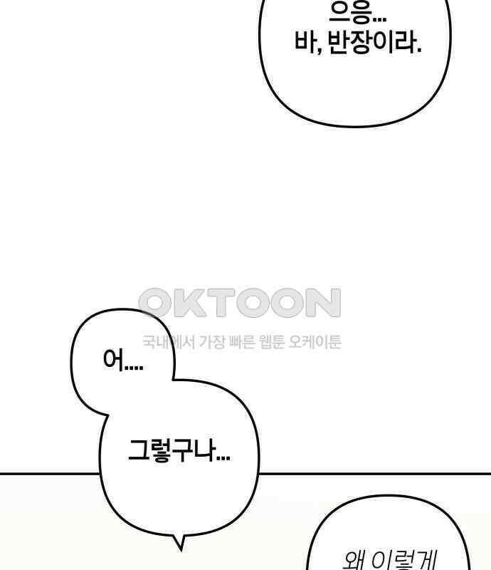 로봇소녀 노이도 29화 여름방학 133