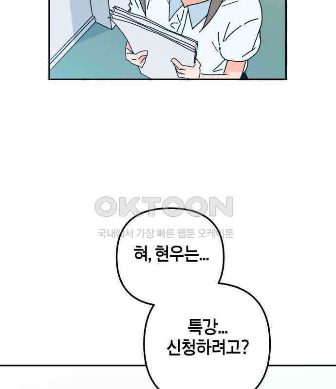 로봇소녀 노이도 29화 여름방학 136