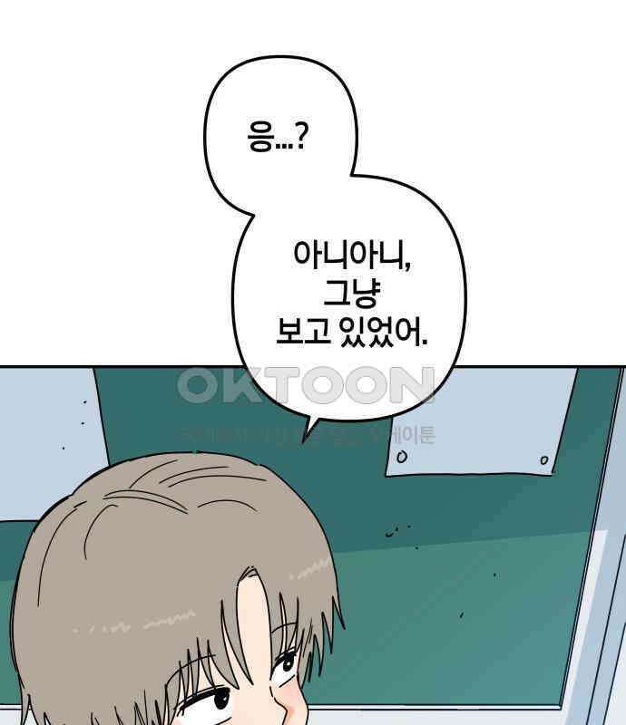 로봇소녀 노이도 29화 여름방학 138