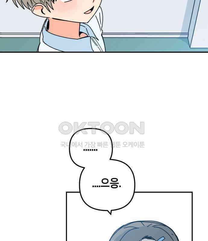 로봇소녀 노이도 29화 여름방학 139