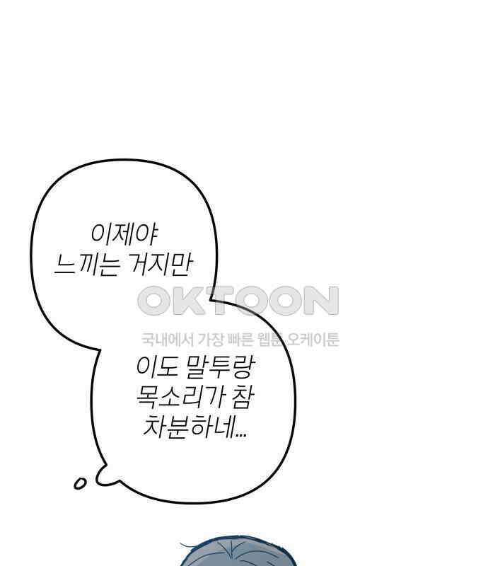 로봇소녀 노이도 29화 여름방학 142